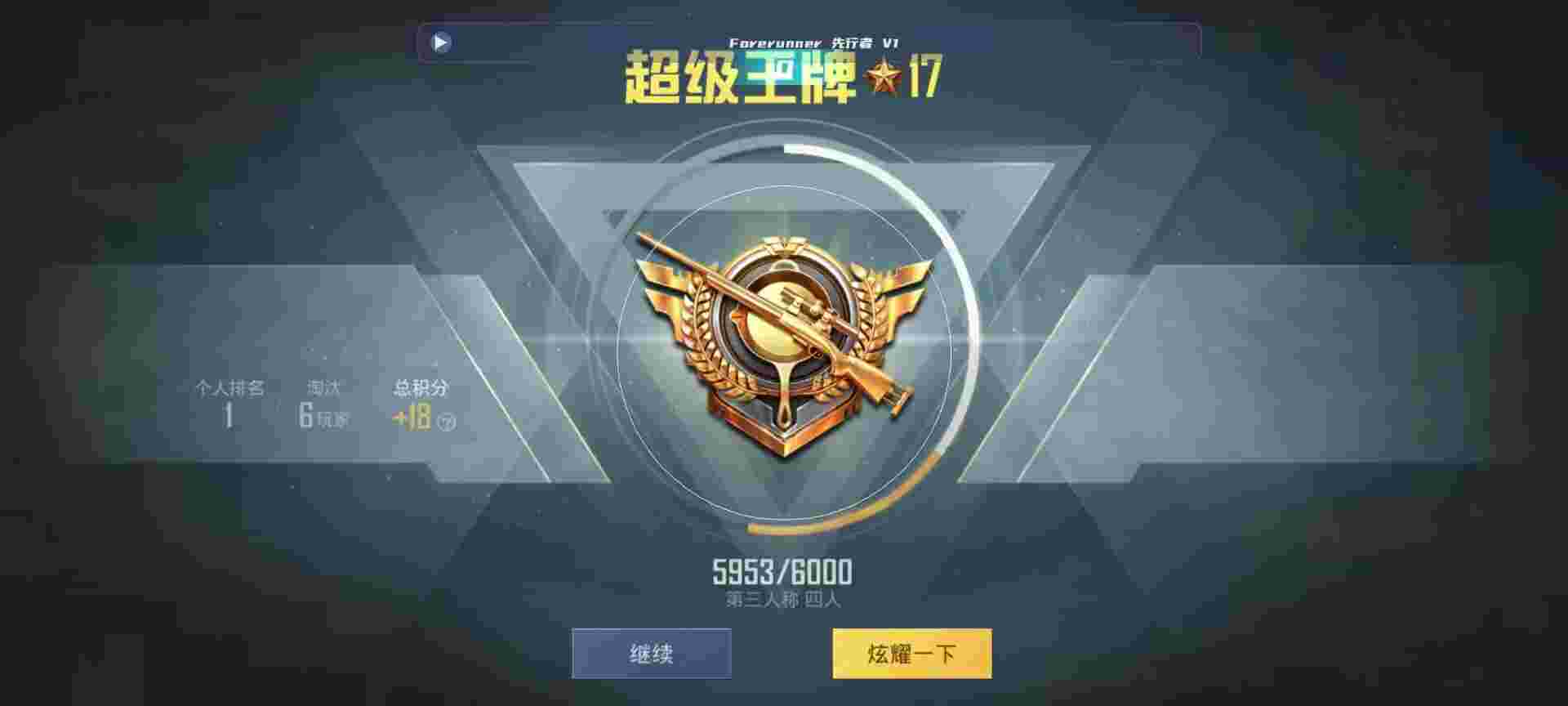 和平精英鸡腿辅助自瞄 - 手游超凡先锋自瞄辅助预览图